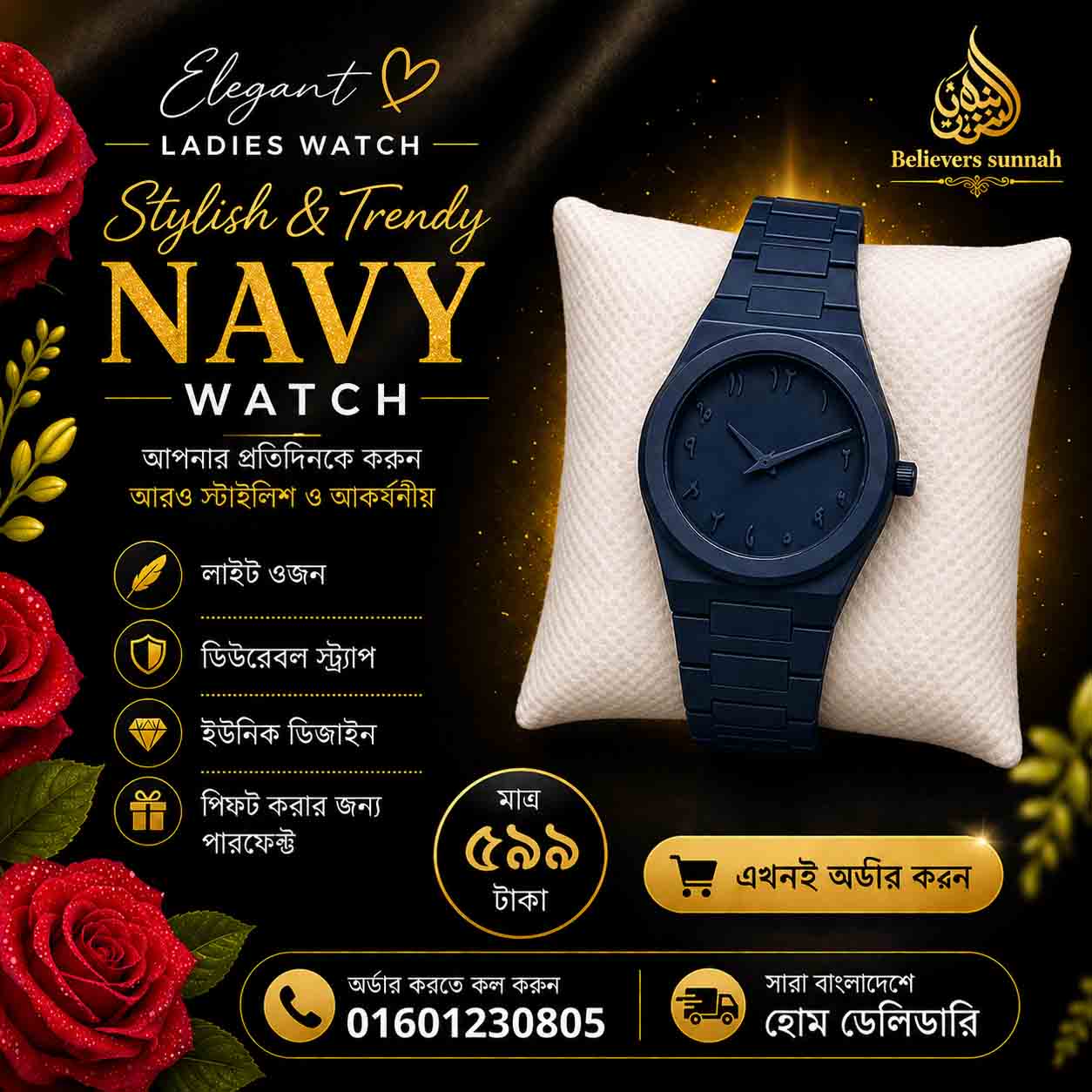 💖 Elegant Ladies Watch -212