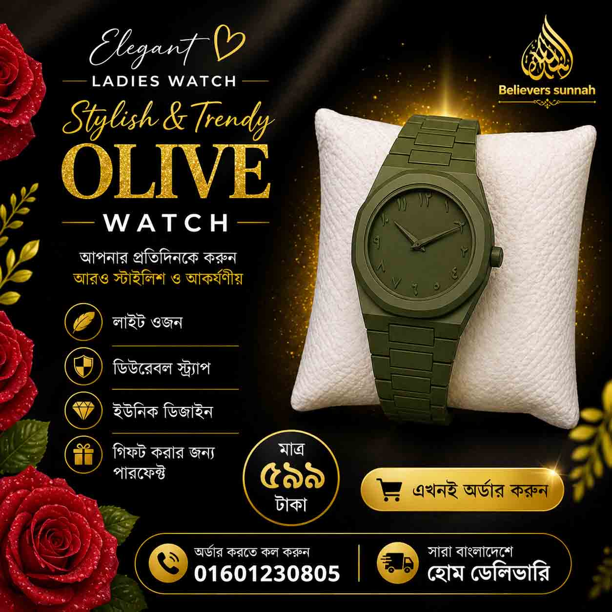 💖 Elegant Ladies Watch -211