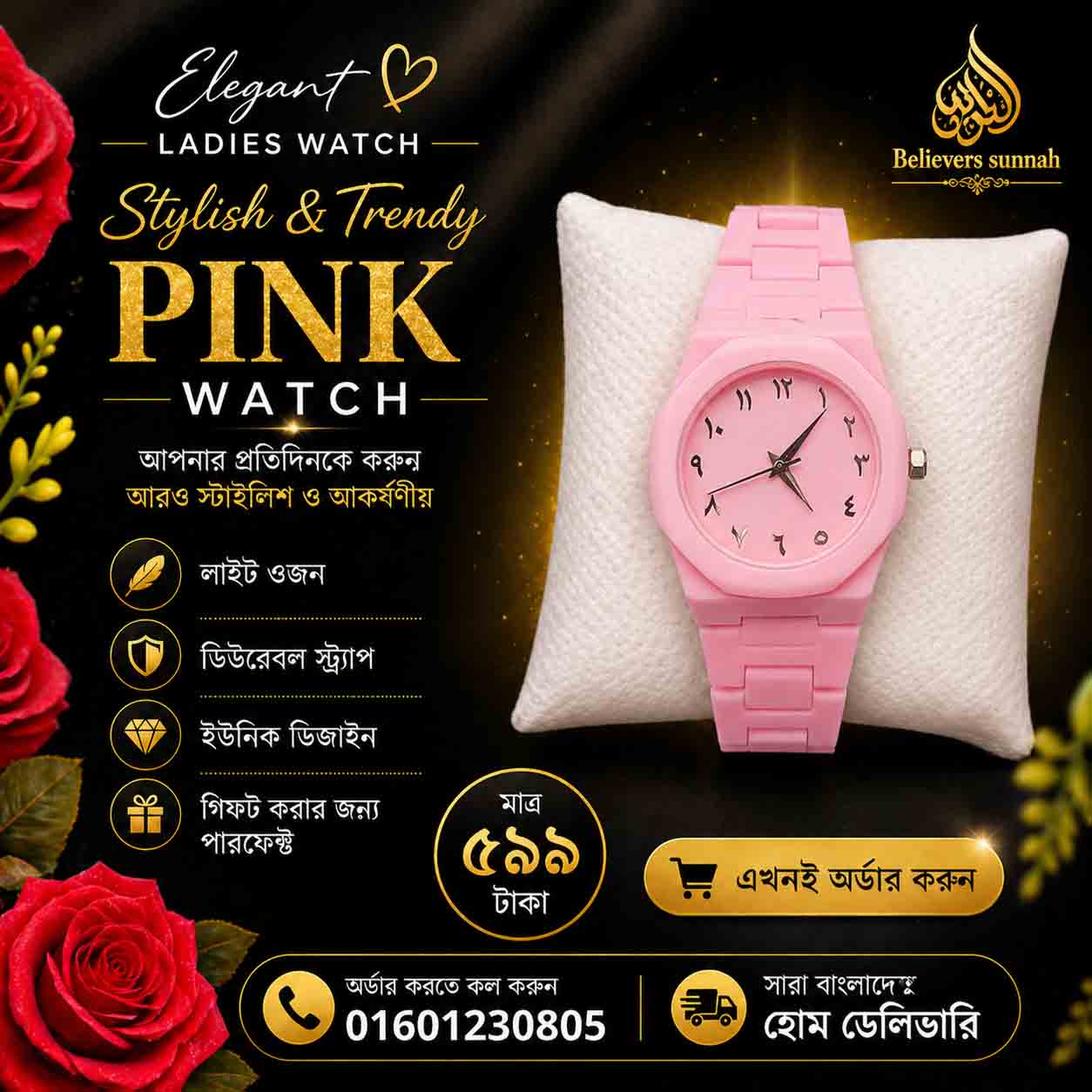 💖 Elegant Ladies Watch -201