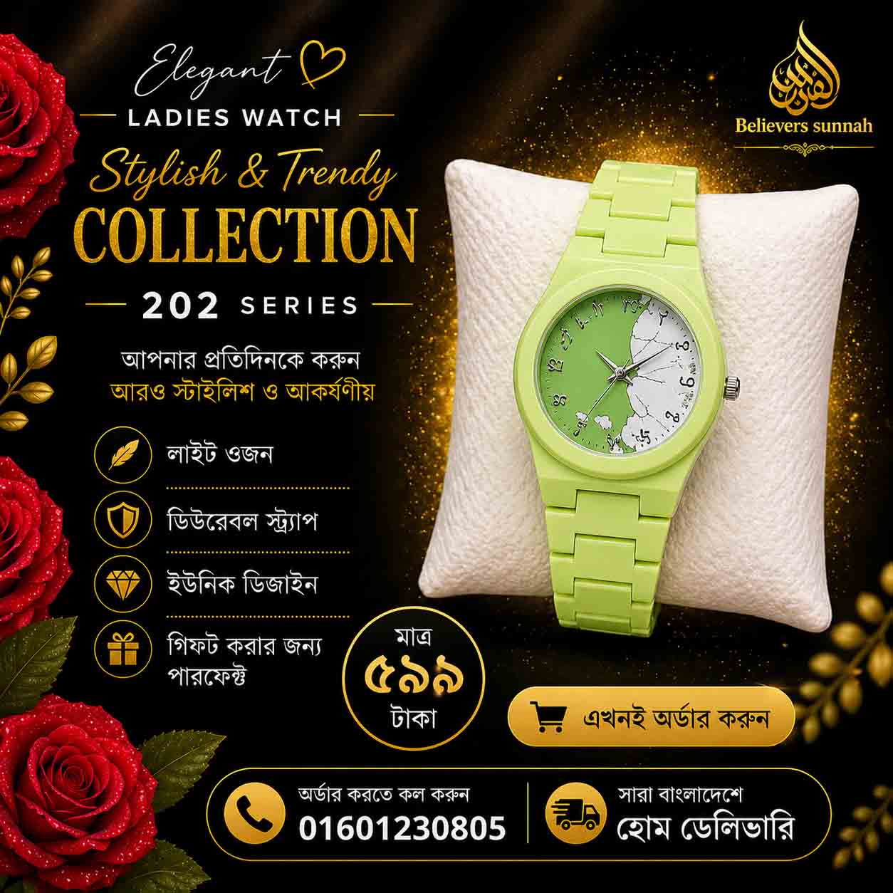💖 Elegant Ladies Watch - 202