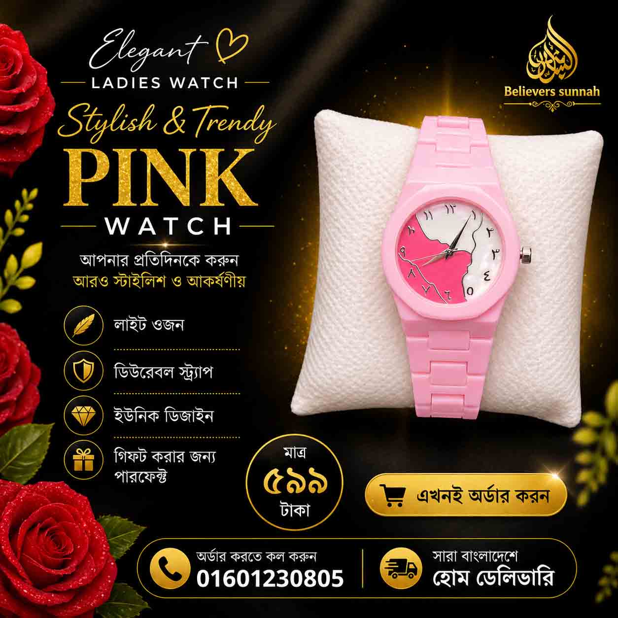 💖 Elegant Ladies Watch - 204
