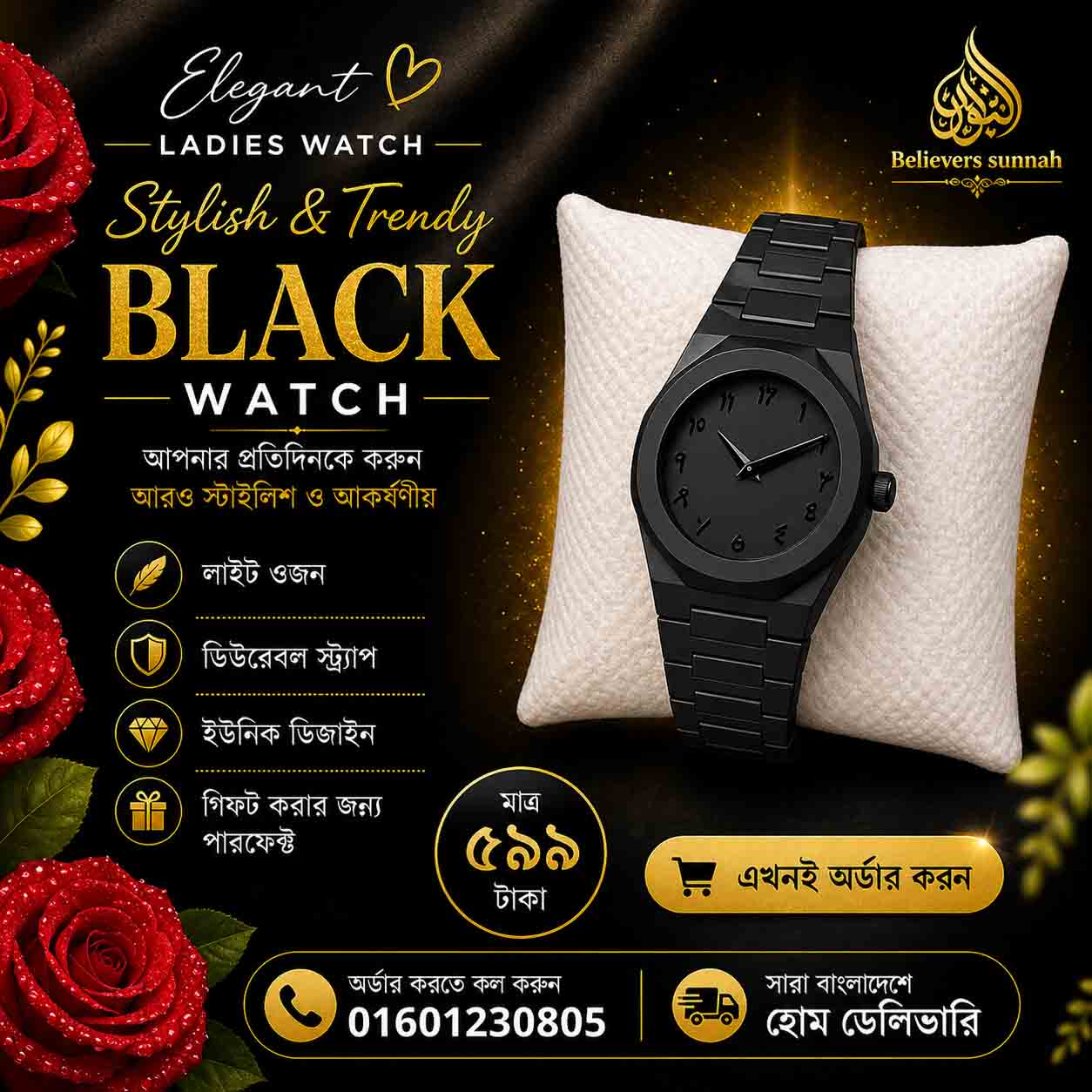 💖 Elegant Ladies Watch - 208