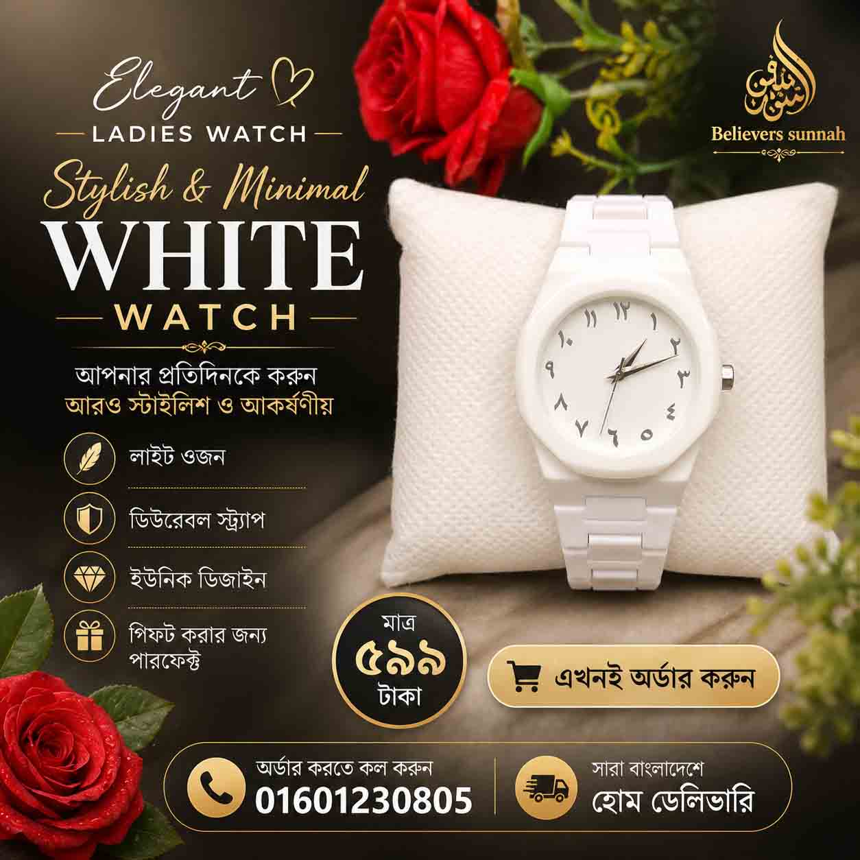 💖 Elegant Ladies Watch - 210