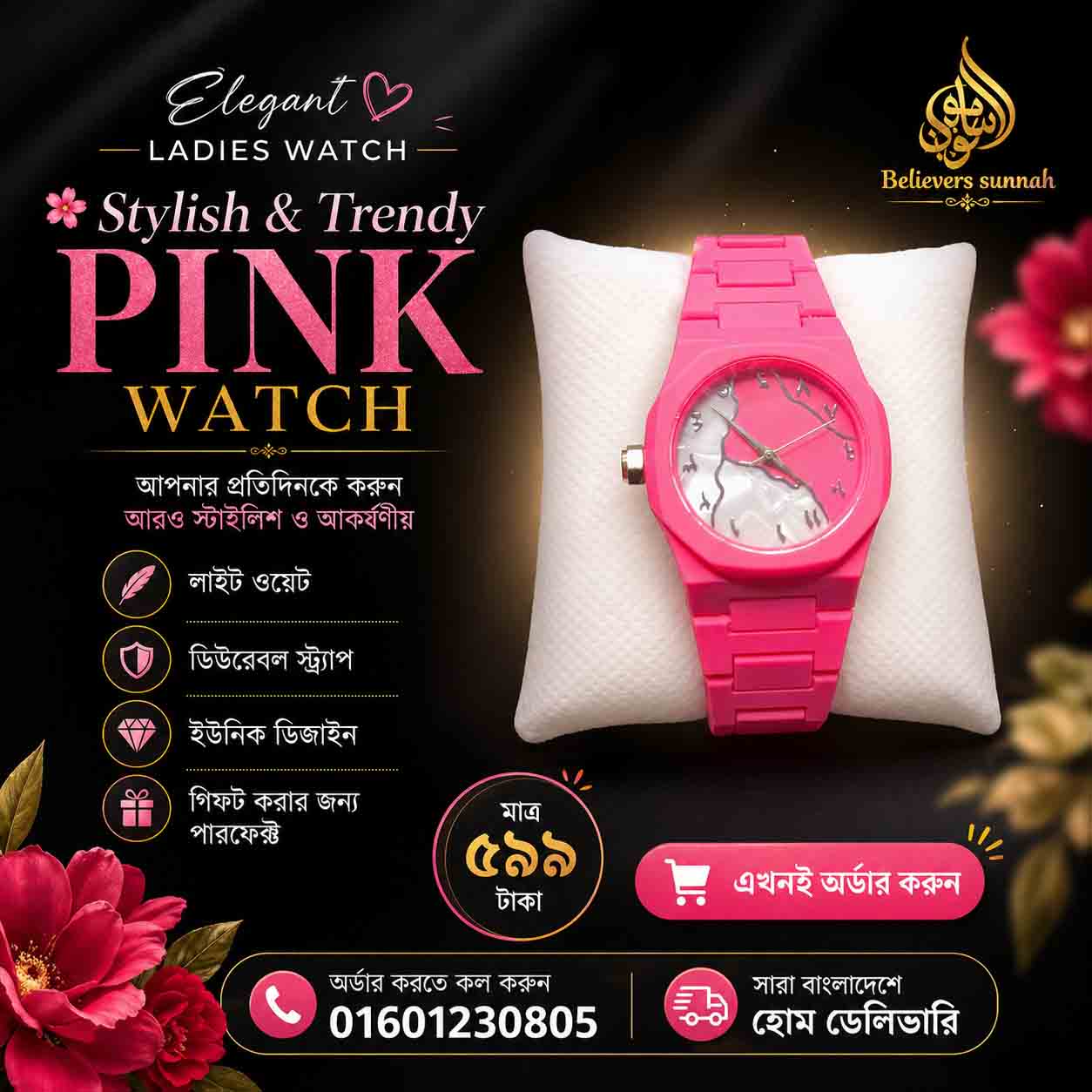💖 Elegant Ladies Watch -207